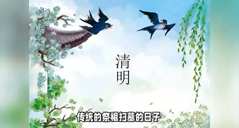 اطلاعیه تعطیلات جشنواره Qingming