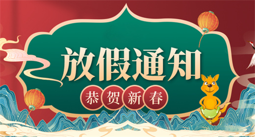 اعلامیه تعطیلات جشنواره بهار 2024
        